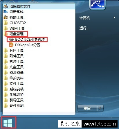 Windows未能启动原因可能是最近更改了硬件或软件解决方法