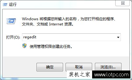 Win7如何限制电脑玩游戏 映像劫持禁止游戏启动的方法