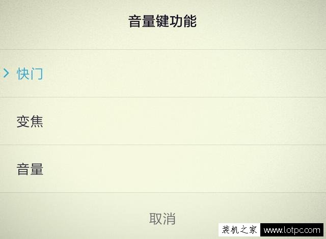 小米手机如何开启音量键聚焦拍照功能？
