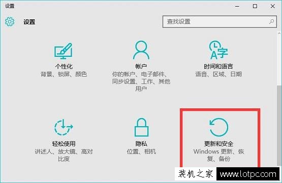 Win10系统自带安全软件怎么设置白名单