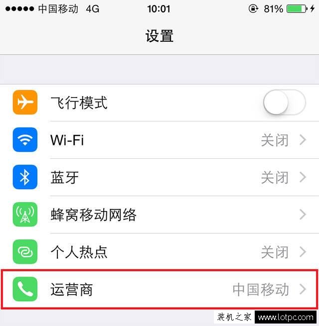 苹果iphone信号差是什么原因？苹果iphone手机忽然信号差解决方法