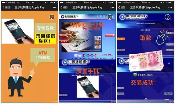 Apple Pay如何使用 Apple Pay添加银行卡/信用卡及支付教程