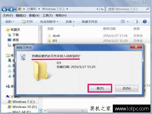 Win7系统删除提示文件夹访问被拒绝,您需要权限来执行操作解决方法