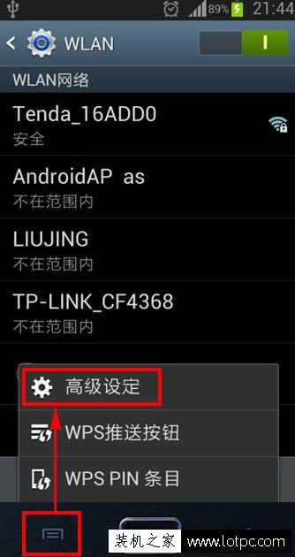 苹果iPhone和安卓系统的手机查看MAC地址的方法