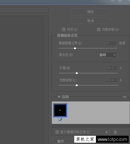 如何使用photoshop中的防抖滤镜解决拍照时手抖造成画面模糊