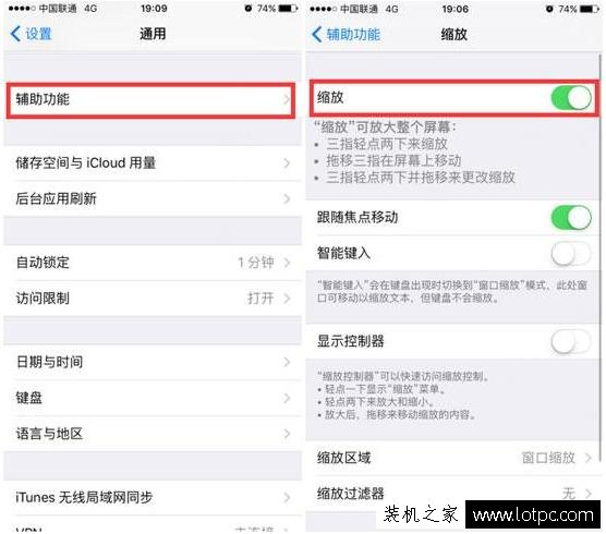 苹果iphone屏幕缩放怎么设置 iPhone手机屏幕缩放设置教程