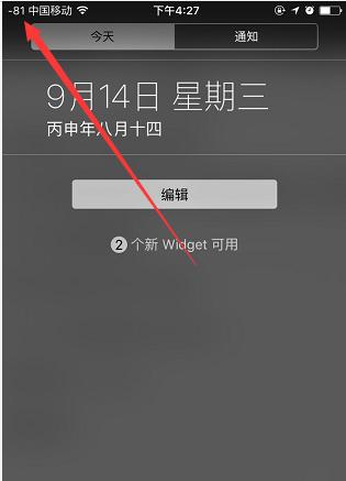 iPhone信号怎么变数字?iphone信号变成数字图文教程