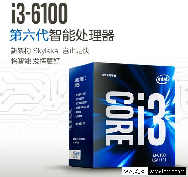 六代i3-6100/RX460玩游戏的电脑配置推荐 附RX460开核教程
