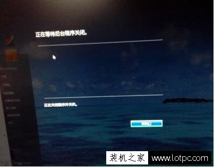 Win7系统关机提示正在等待后台程序关闭解决方法