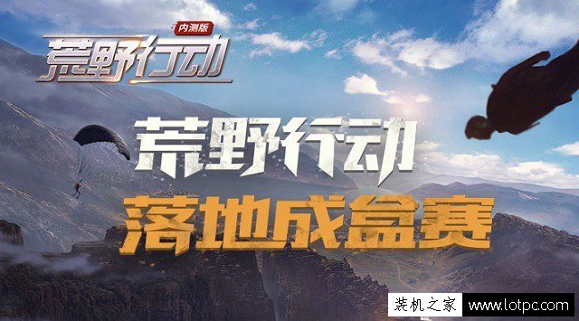 荒野行动哪些手机可以玩？8款畅玩荒野行动游戏的手机推荐