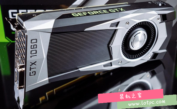 GTX1060显卡公版和非公版有什么区别 哪一个更值得买？