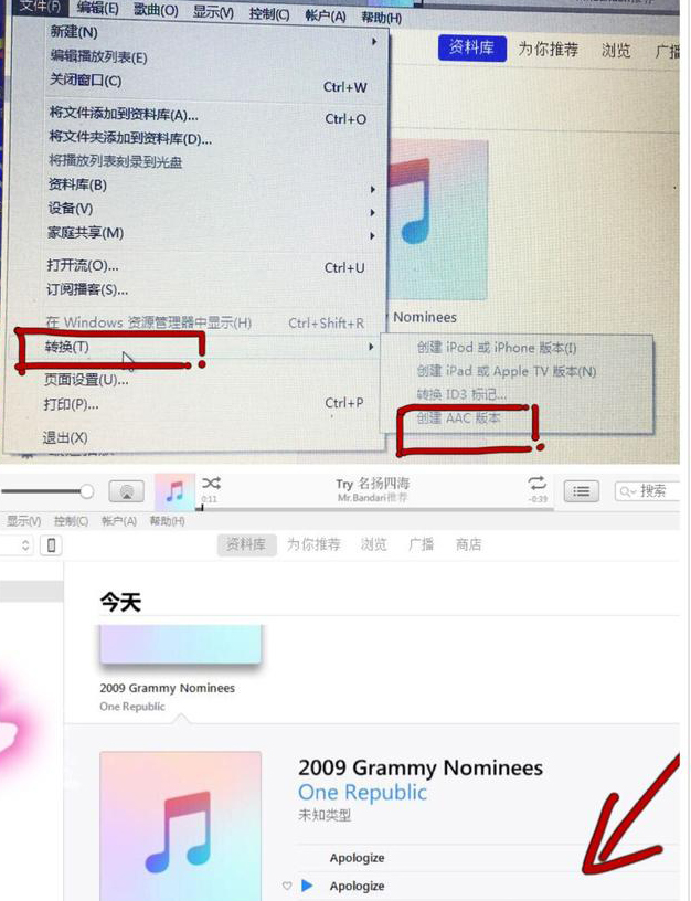 拒绝iPhone撞铃！教你轻松换自己喜欢的音乐设为铃声！