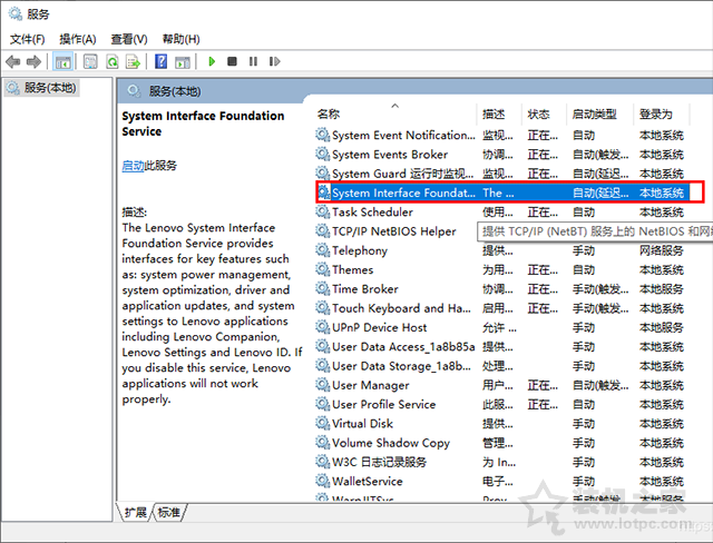 Win10按alt+tab切换很慢？联想电脑Alt+Tab切换窗口很卡解决方法