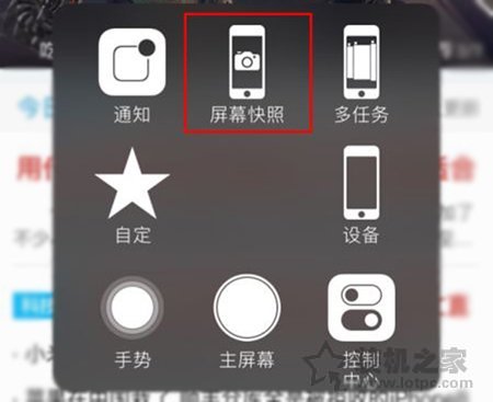 苹果iPhone XR、Xs/Xs Max怎么截图 iPhone Xs/Xs Max、XR截屏方法