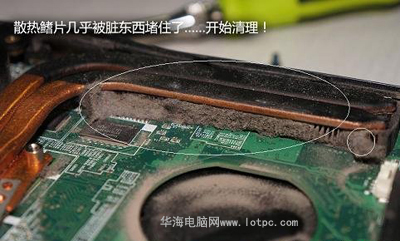 笔记本散热不好怎么办
