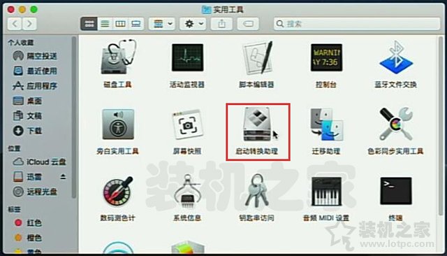 苹果电脑安装双系统教程 苹果MAC电脑安装Windows10双系统详细教程