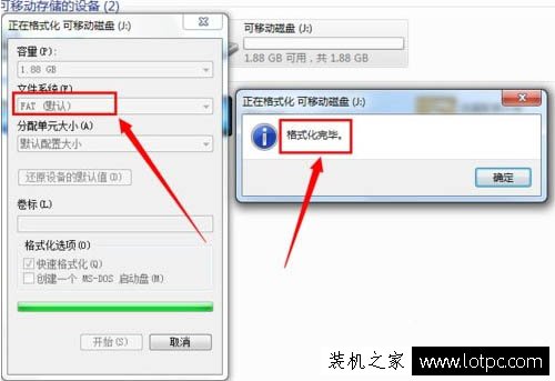 U盘无法格式化怎么办？Win7提示Windows 无法完成格式化的解决方法