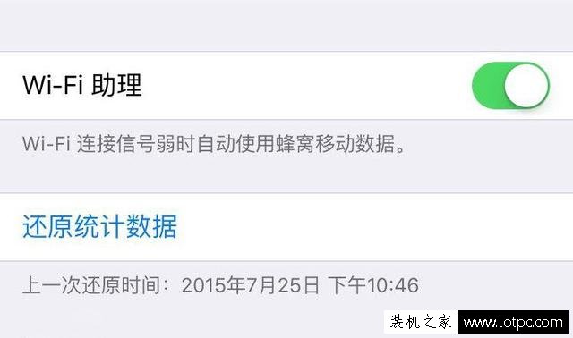流量不够用？iPhone6+iOS10省流量大招