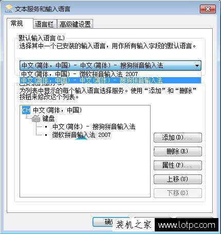 Win7系统如何删除多余输入法 电脑删除多余输入法的方法