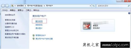 Win7系统账户无法修改密码怎么办？Win7不能修改账户密码解决方法