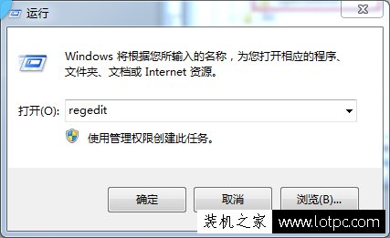 Win7系统如何修复exe文件关联错误 修复exe文件关联错误的方法