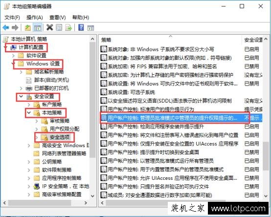 Win10系统如何设置安装软件和运行程序都需要输入密码？