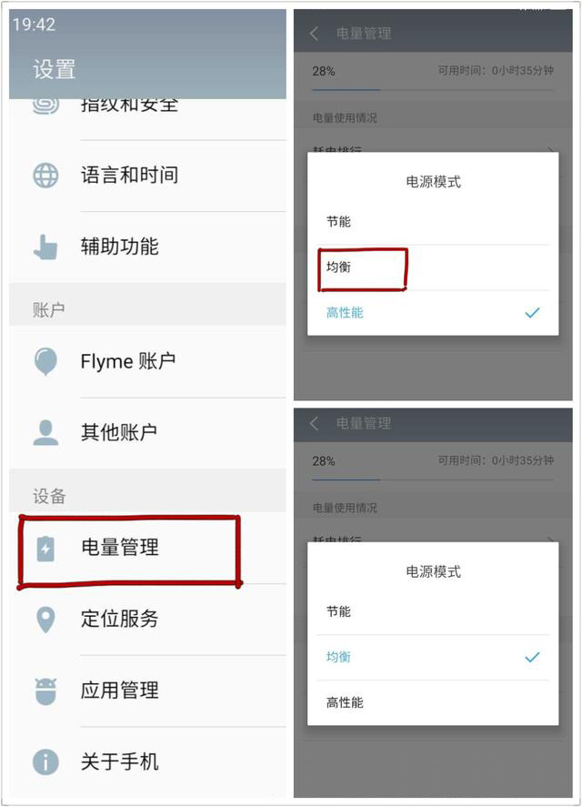 魅族手机Flyme系统的几个使用技巧！易用性很高！