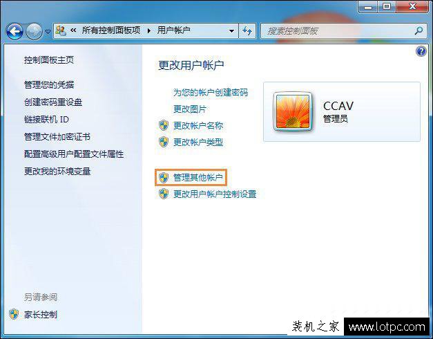 “当前用户权限不足” Win7电脑如何将账户更改为管理员身份？