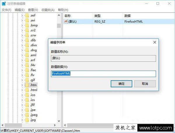 Win10如何恢复被篡改的默认浏览器？Win10默认浏览器修改方法