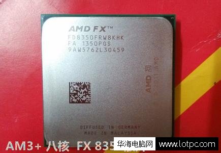 AMD FX-8350（散）