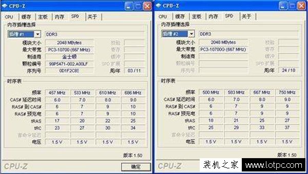 电脑内存知识：内存ddr4和ddr3的区别是什么？