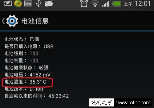 手机电池温度多少正常 怎么查看手机电池温度