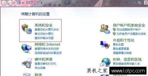 win7任务计划在哪里？Win7系统下打开任务计划程序的方法