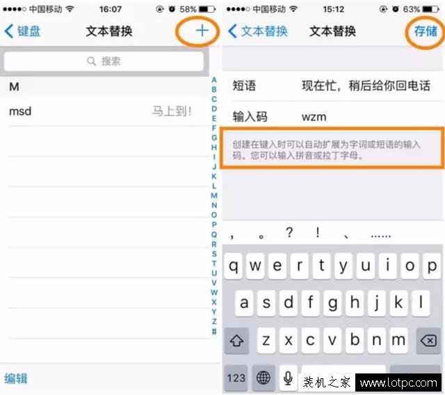 5个提高iphone输入法体验的功能 你值得开启！