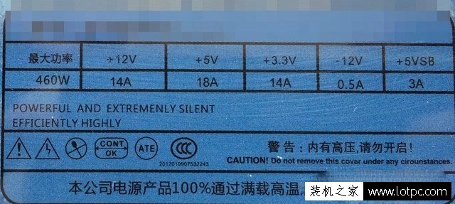 DIY装机选购电脑电源不能一味贪图便宜 小编教你快速挑选电源技巧