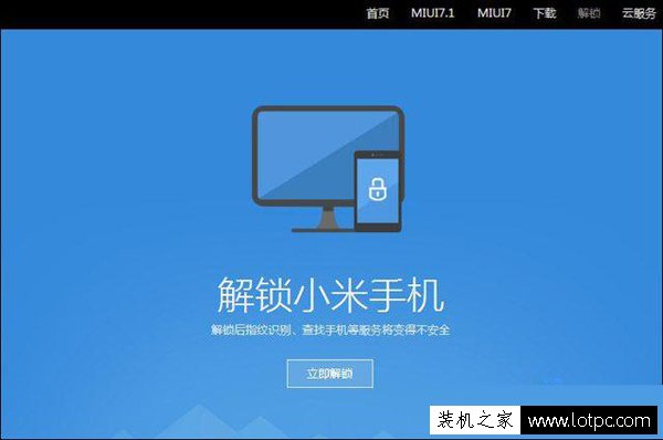小米手机root权限怎么获取？小米手机root权限开启教程