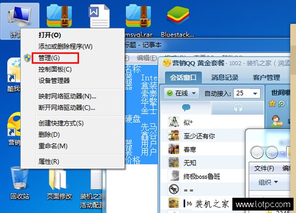 Win7系统怎么合并硬盘分区？Win7系统合并硬盘分区的图文教程