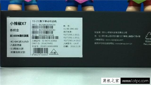 双1600W高清像素摄像头旗舰手机 小辣椒X7手机评测
