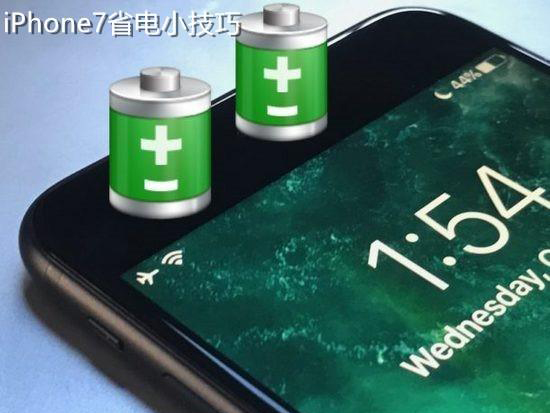 iPhone7抬手亮屏如何省电？-武林网