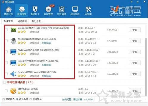 如何更新无线网卡驱动程序？Win7无线网卡驱动程序升级的正确方法