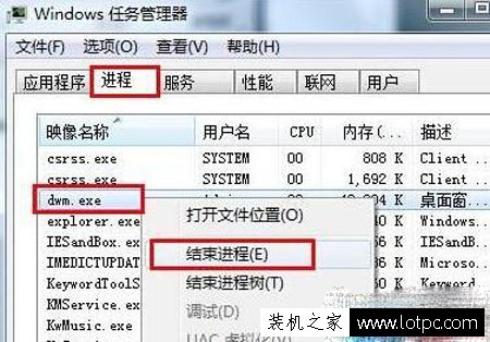 dwm.exe是什么进程？dwm.exe损坏的图像的解决方法