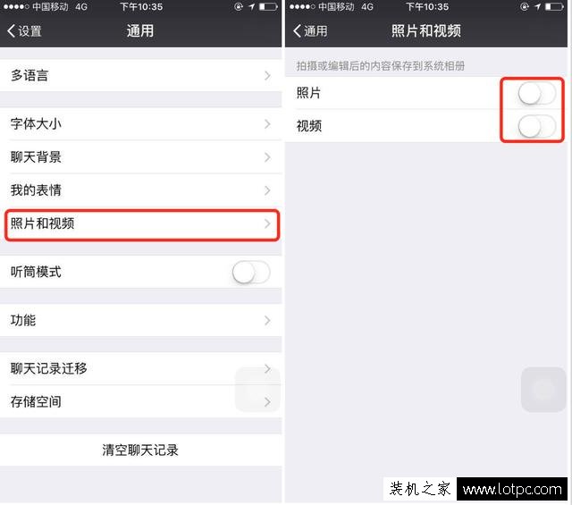 关闭微信两个功能，大大提升手机内存空间