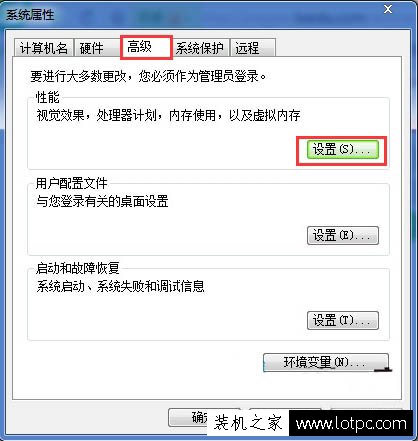 Win7系统如何取消虚拟内存？Win7系统下彻底关闭虚拟内存的方法