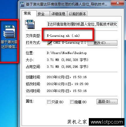 nh格式文件怎么打开？Win7系统下hn文件打开方法