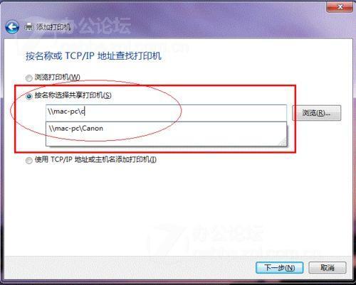 打印机共享怎么设置 图文讲解 一看就懂！图片21