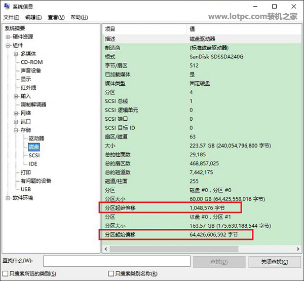 怎么看ssd固态硬盘是否4k对齐 2种方法查看固态硬盘是否4K对齐