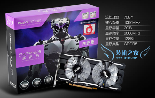 蓝宝石R7 360 2G 白金版显卡