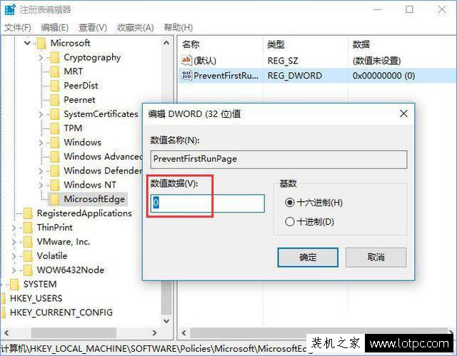 Win10升级之后edge浏览器总是弹出欢迎页面解决方法