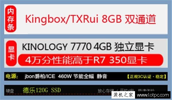 电商组装机常用伎俩 解密网上组装电脑主机的七个套路