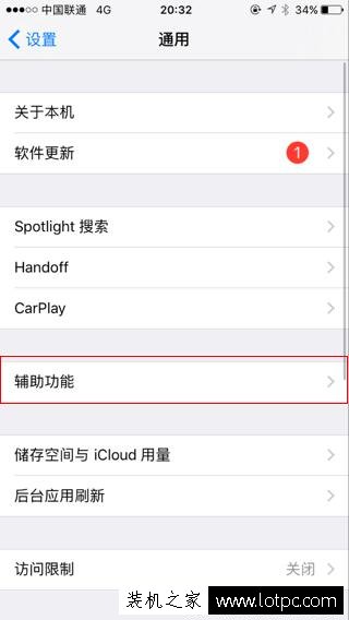 苹果手机来电闪光灯怎么设置 iphone手机设置来电闪光灯提醒方法